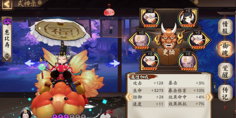 惠比寿