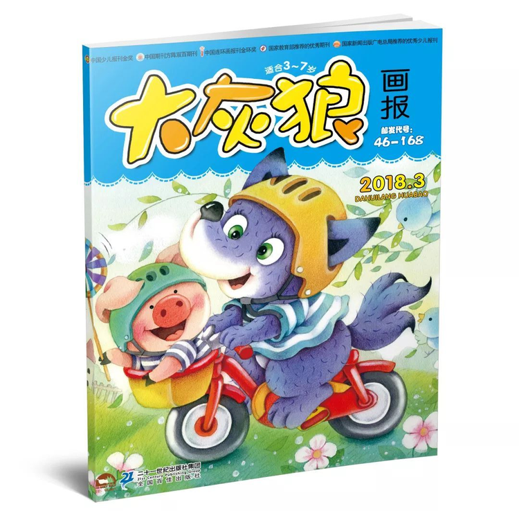 二十一世纪出版社