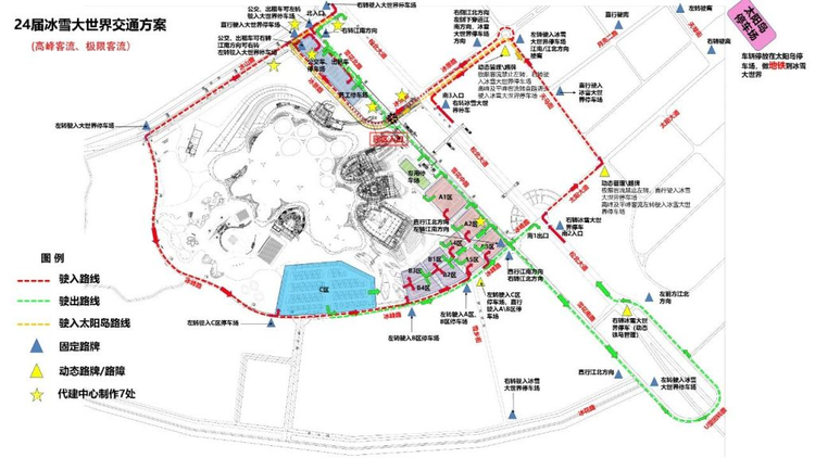 哈尔滨冰雪大世界