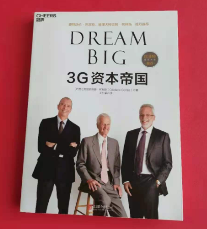 3G资本帝国