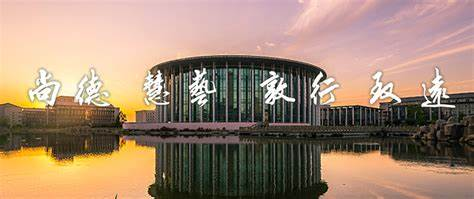 河南艺术职业学院