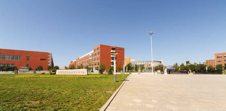 长春汽车工业高等专科学校