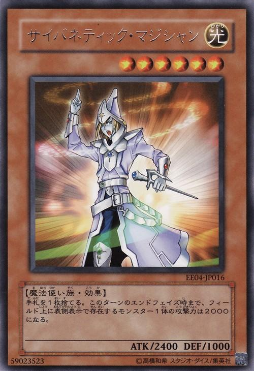 魔术师