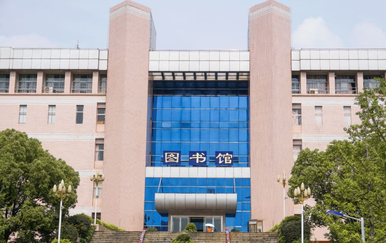 湖南工商大学