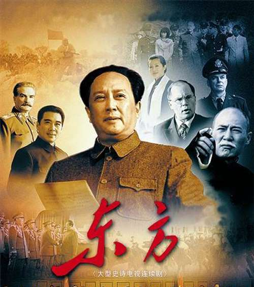 东方