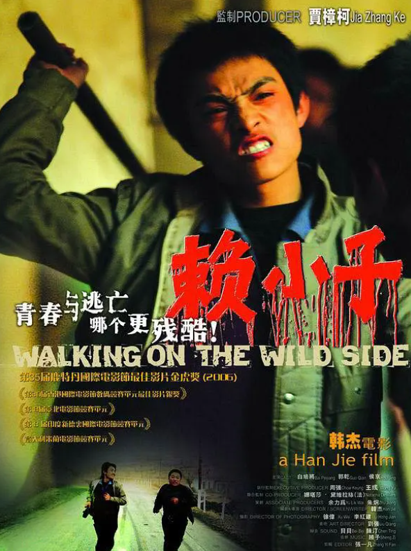 贾樟柯