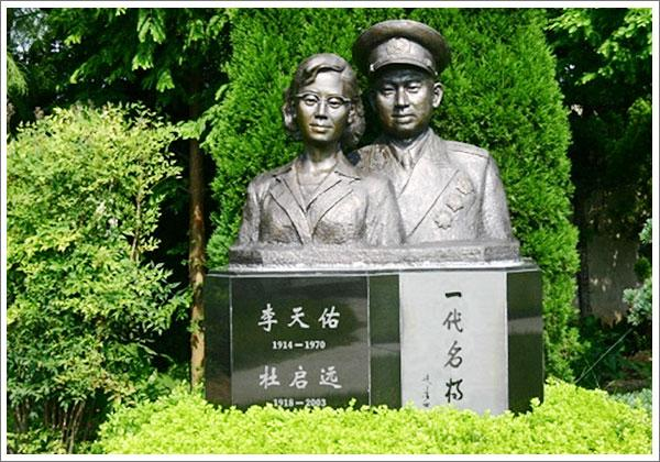 李天佑夫妇铜像