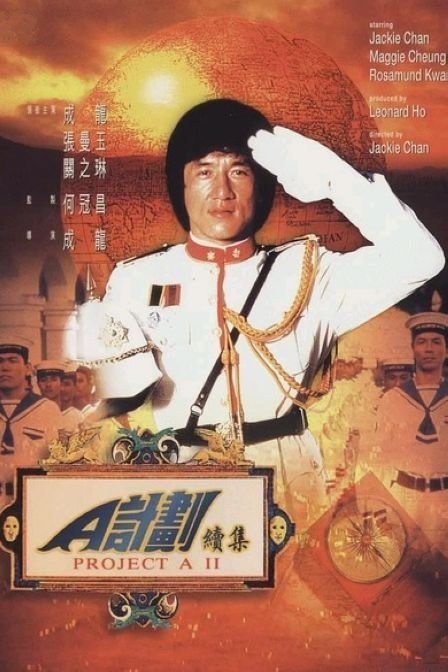 A计划