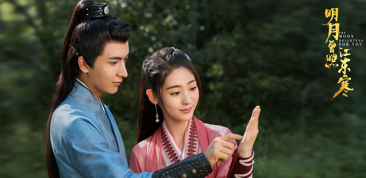 明月曾照江东寒