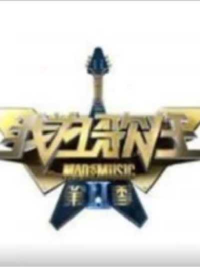 余声