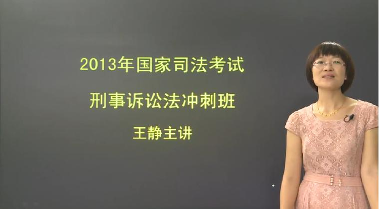王静
