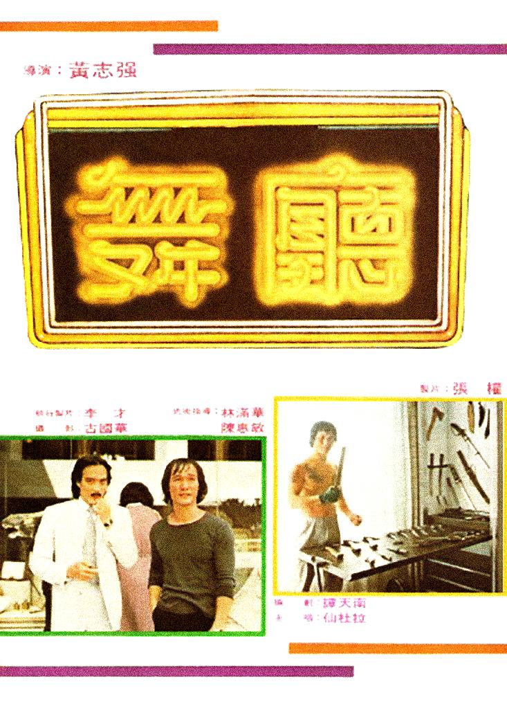 黎强权