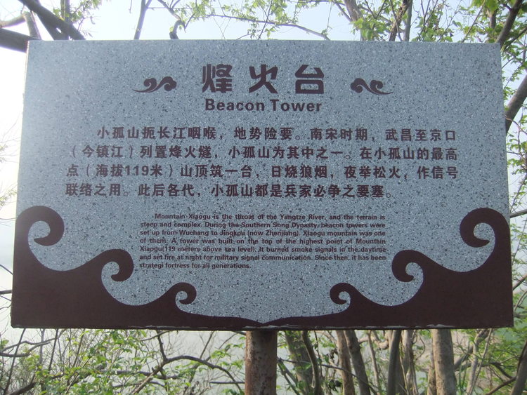 小孤山