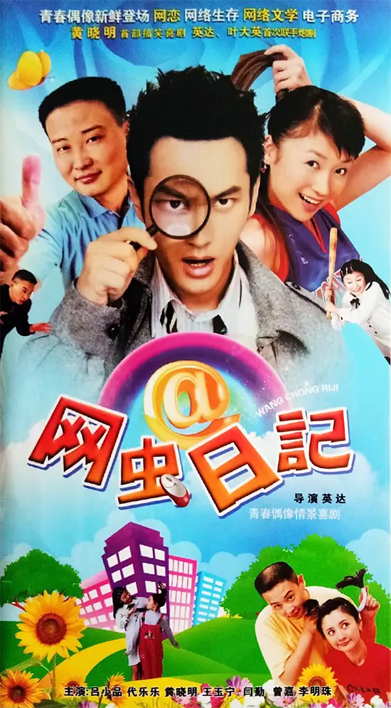 黄晓明