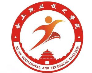 西安职业技术学院