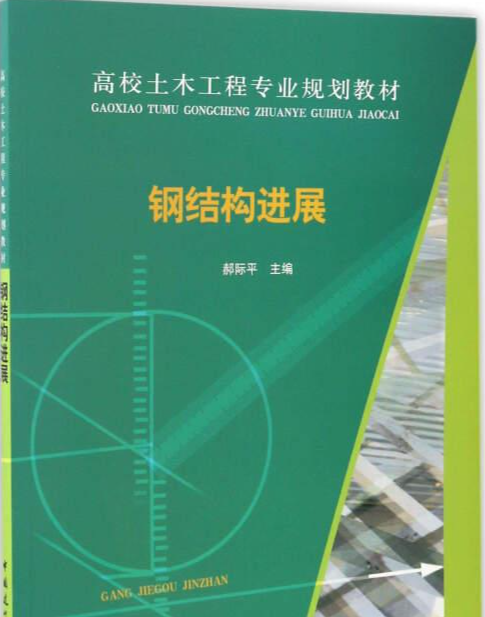 同济大学土木工程学院