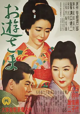 谷崎润一郎