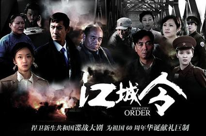 江城令