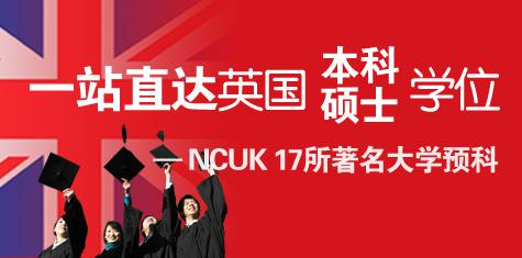 英国北方大学联合会