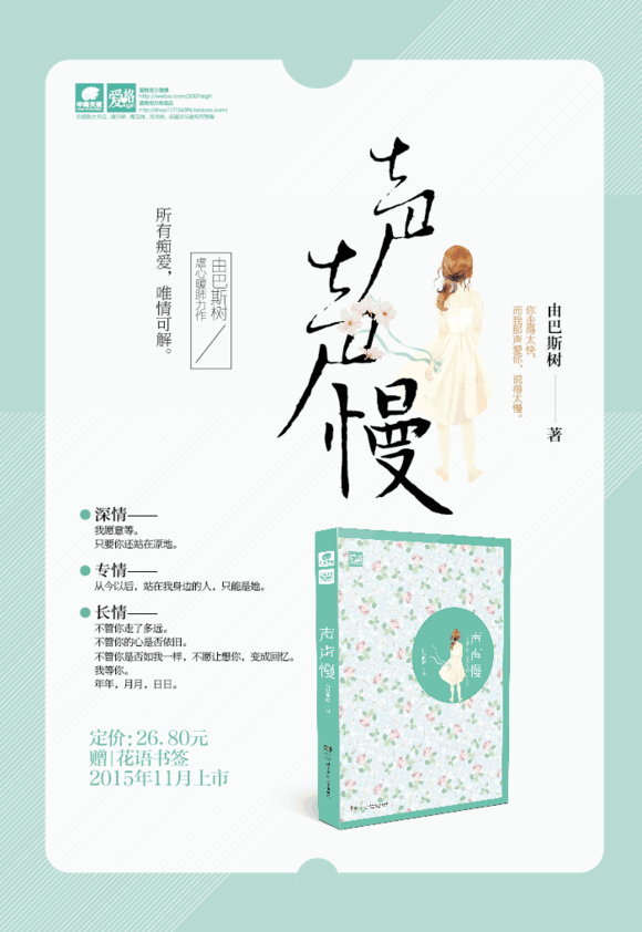 声声慢