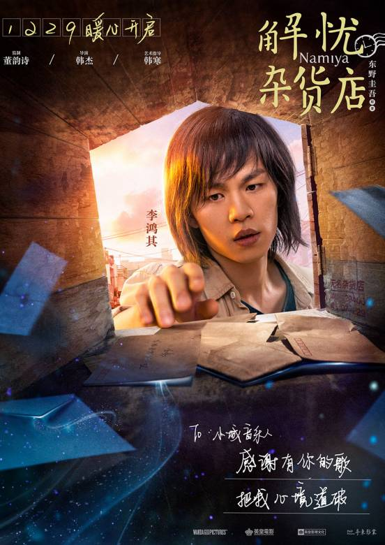 解忧杂货店