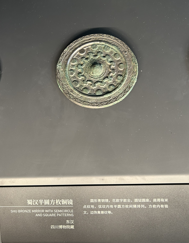 蜀汉