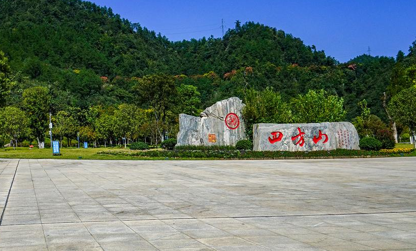 小四方山城址