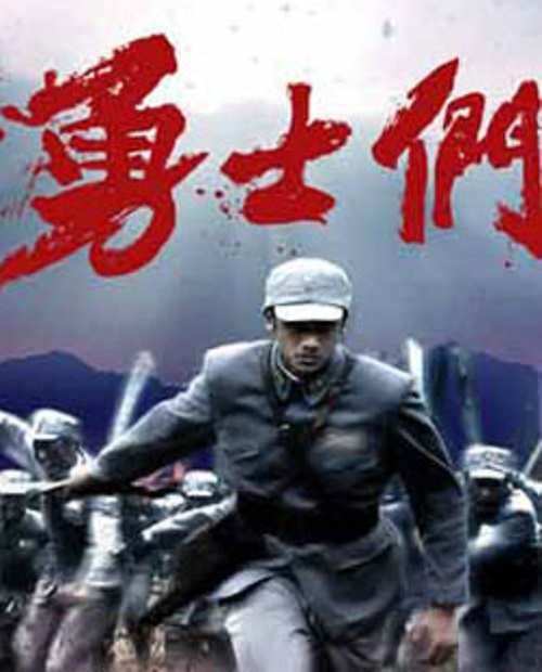 勇士们
