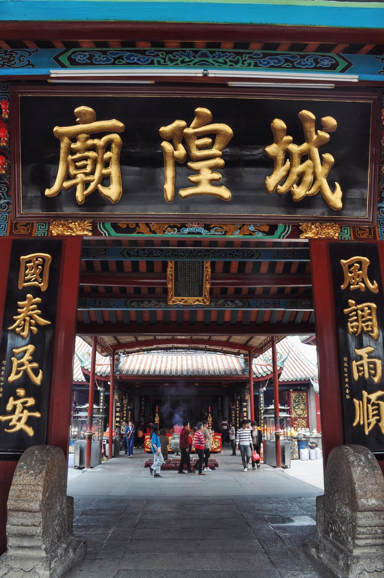 揭阳城隍庙 香火 民俗