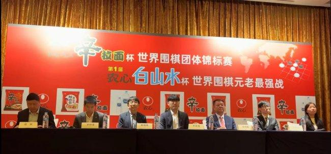 第25届农心辛拉面杯世界围棋团体锦标赛