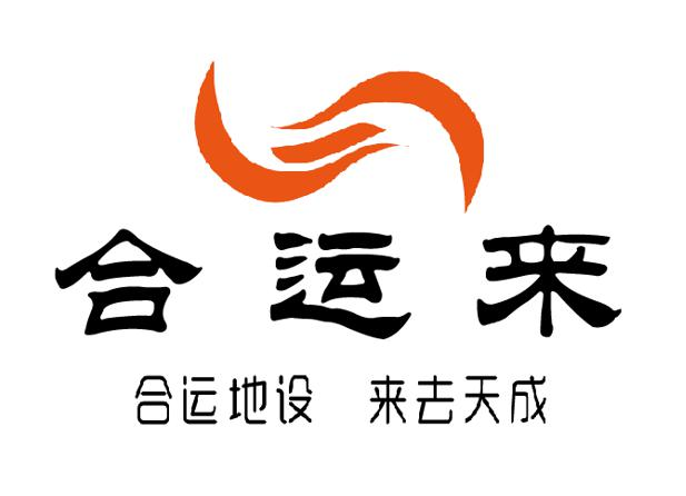 广东合运来投资有限公司