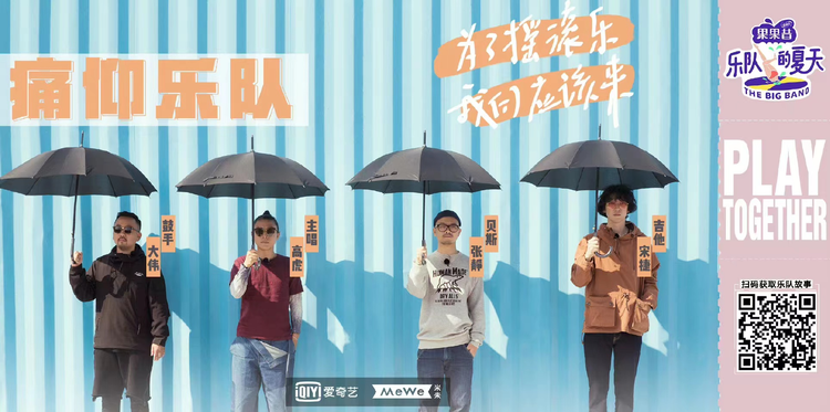 乐队的夏天