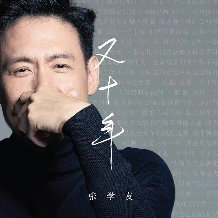 张学友
