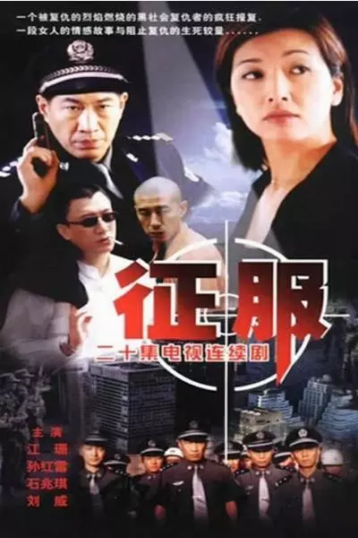 刘华强