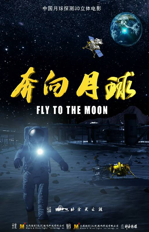 北京天文馆
