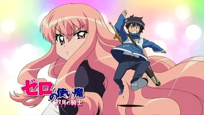 零之使魔2nd 双月的骑士