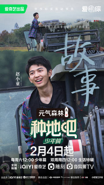 种地吧