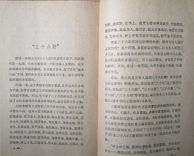 燕山夜话