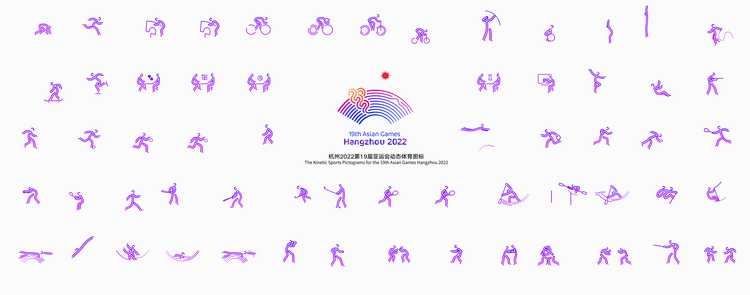 2022年杭州亚运会