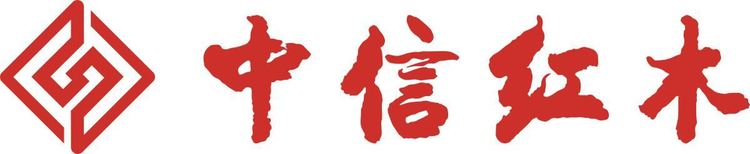 中信红木