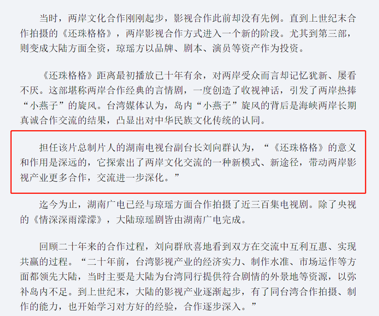 评价1还珠.png