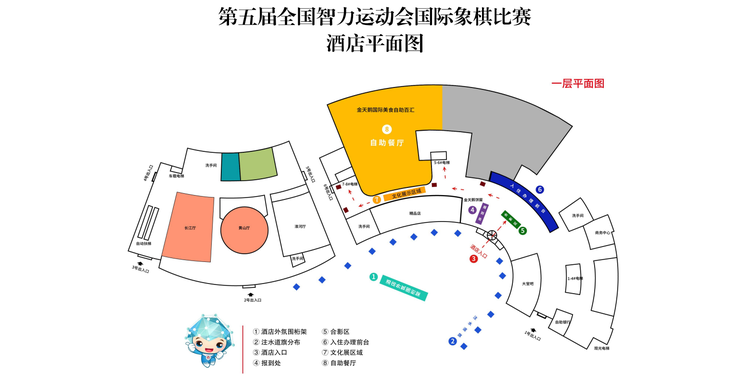 第五届全国智力运动会