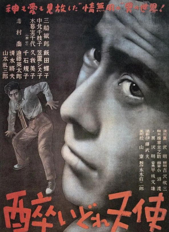 黑泽明