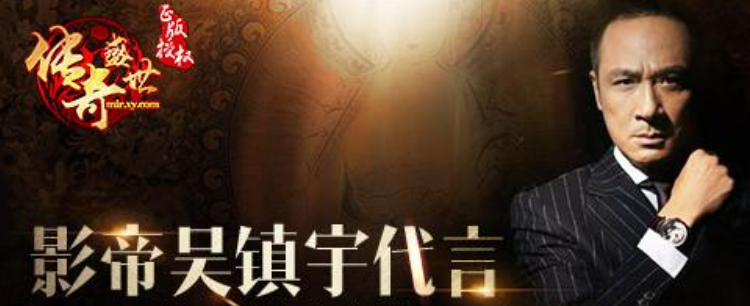 吴镇宇