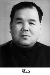 张杰(1917～1987)