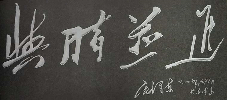白云观