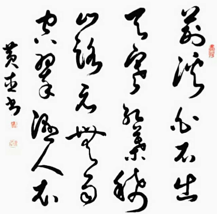 黄杰书法作品