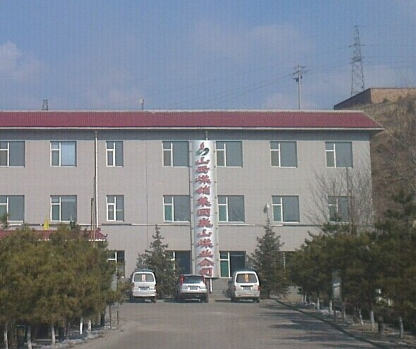 山西黄土坡煤业集团有限公司