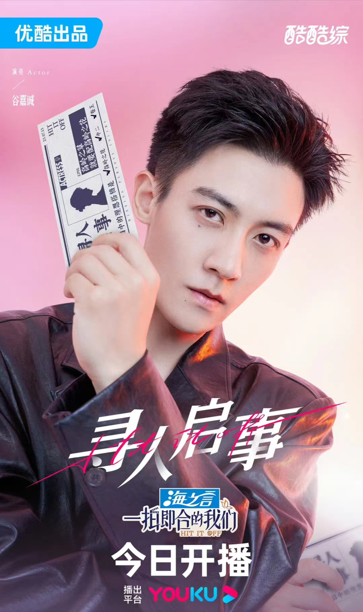 一拍即合的我们