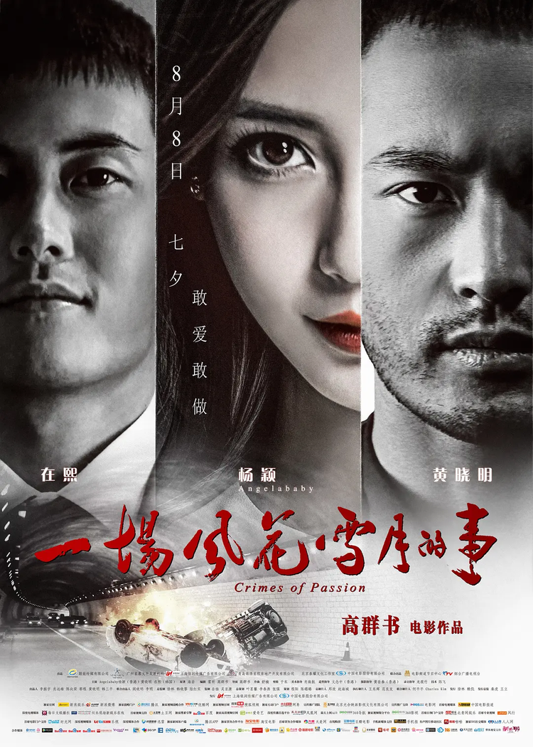 黄晓明